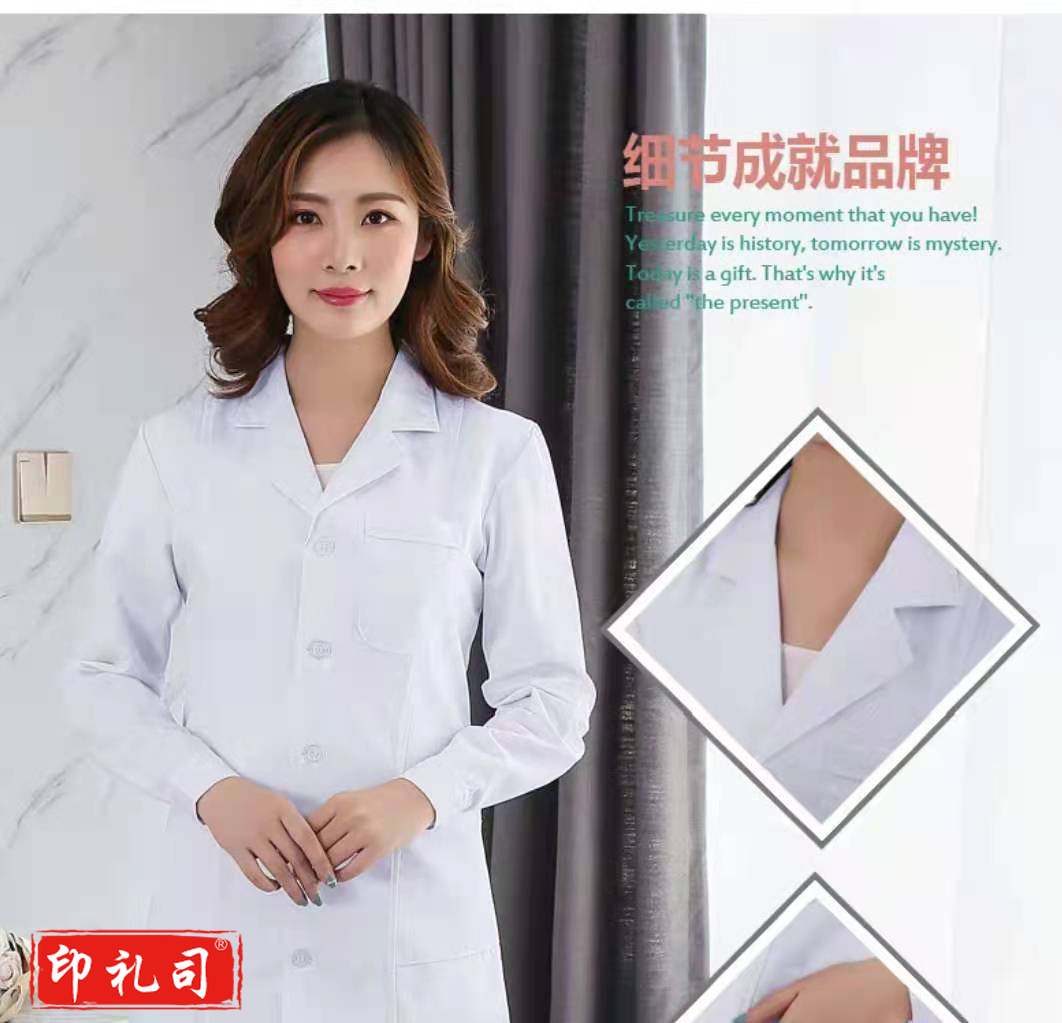 白大褂长袖(尺码单独备注 S-XXXL).