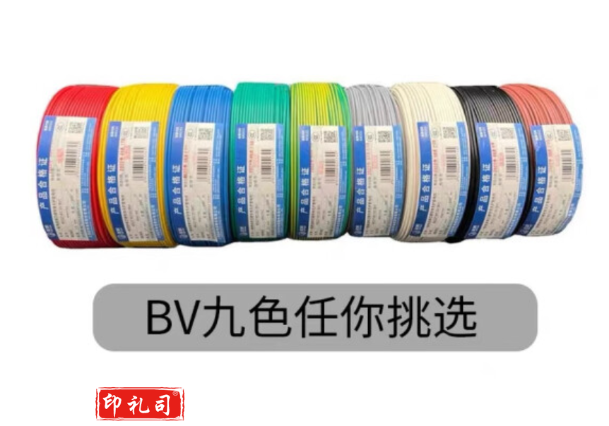 单芯硬导体铜线BV0.75mm