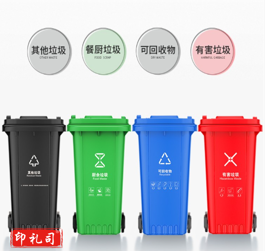 240L分类垃圾桶大号环卫物业带盖户外挂车大垃圾桶