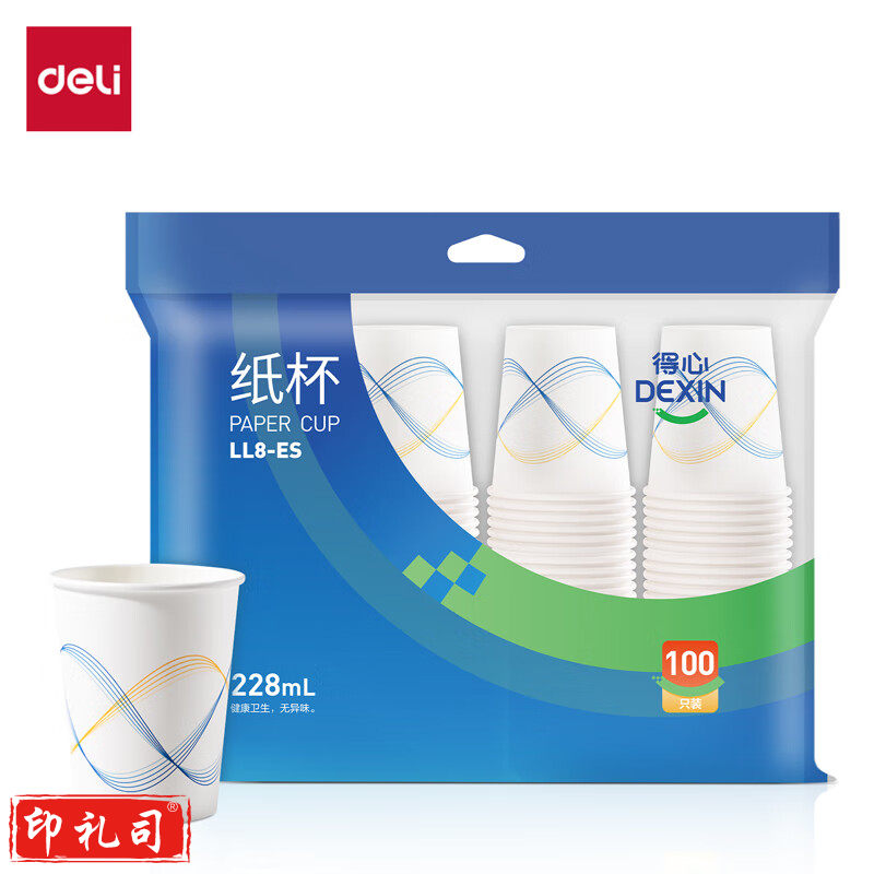 一次性纸杯 加厚型中大号纸杯子50只/包 办公家用纸杯 1包