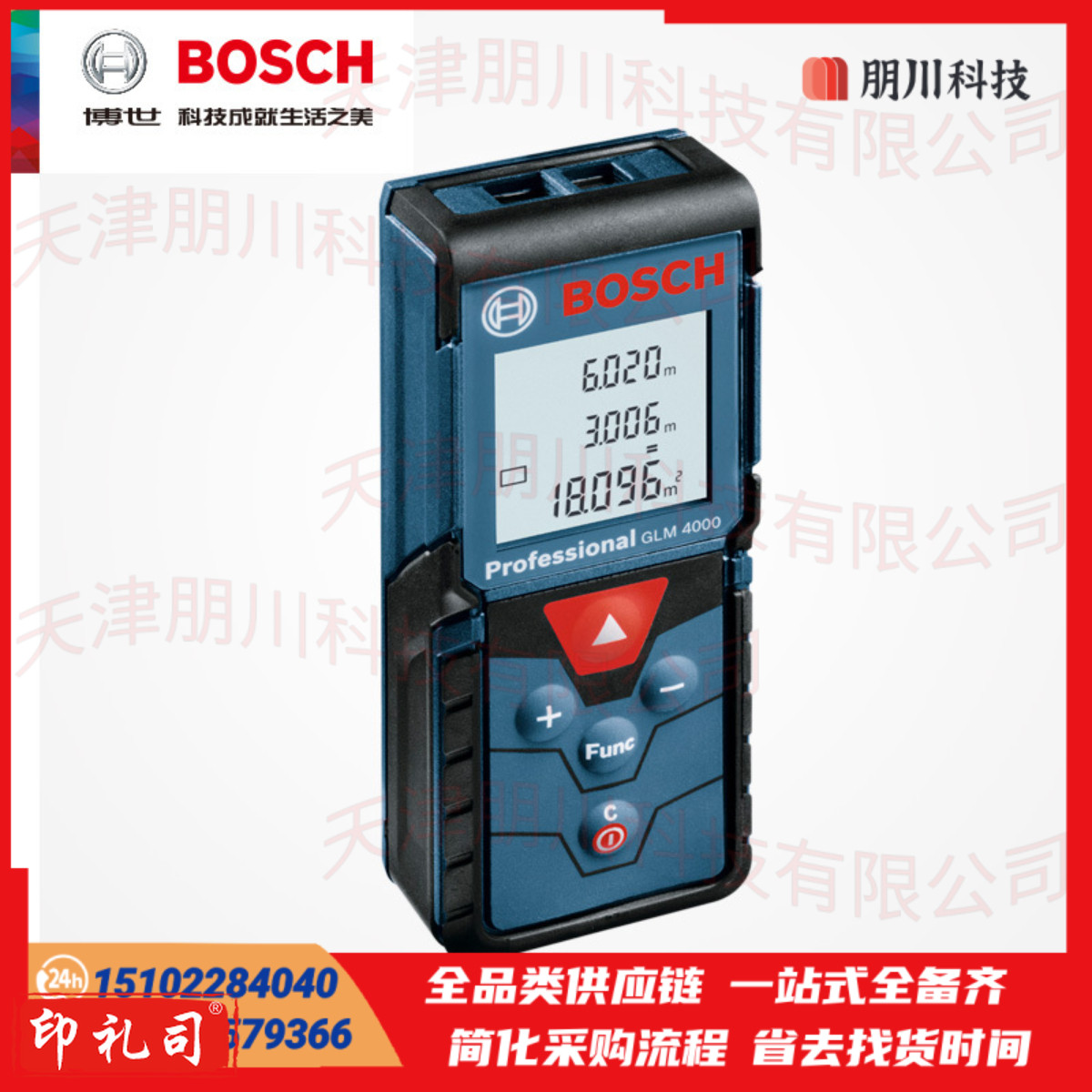 博世红外线激光测距仪高精度手持激光尺电子尺GLM4000测距仪