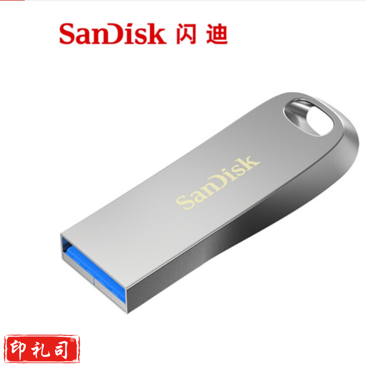 闪迪 64GB USB3.1 U盘CZ74 读速150MB/s 全金属高品质u盘 安全加密