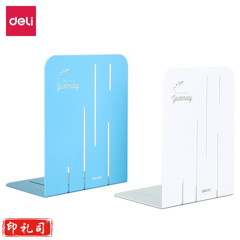 得力(deli)书立铁书立 纯色乐素金属书档书架挡板 桌面办公书立 2片/付 70454(5付起售，偏远区域下单请电话咨询)