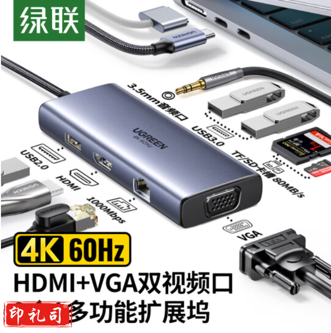 绿联Type-C扩展坞 USB-C转HDMI拓展坞4K千兆网卡口网线转接头分线器 50611