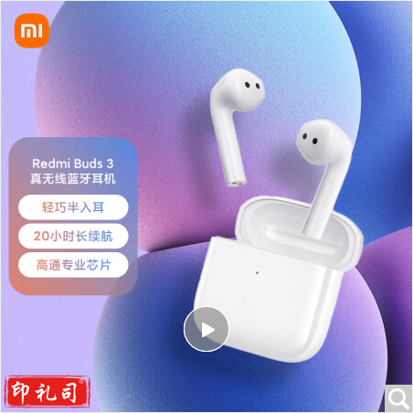 小米Redmi Buds3真无线蓝牙耳机 无线耳机 半入耳 蓝牙5.2 长续航 通话降噪 小米耳机 华为苹果手机通用 