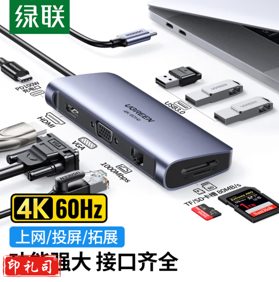 绿联 70490 Type-C 扩展坞USB-C转接头HDMI转换器读卡分线器通用苹果MacBookAir电脑笔记本拓展坞iPadPro九合一