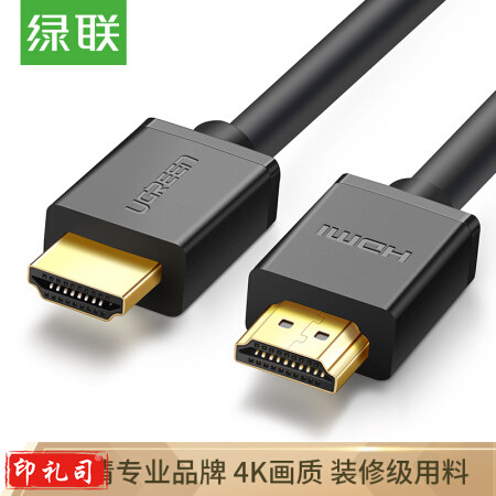 绿联 5米 黑色工程版 10109 hdmi线2.0高清线4k数据3d笔记本台式机电脑8电视连接信号15机顶盒ps4投影仪工程装修  