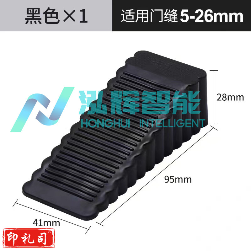 门塞门挡门阻门楔子门卡滑阻门器免打孔橡胶顶门器防撞移动门堵 黑色 单个价