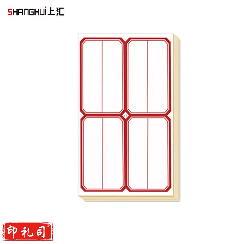 上汇7442口取纸50张/包(56*96mm)