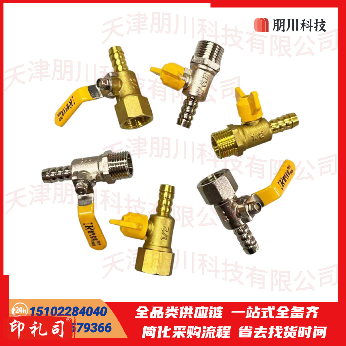 4分铜阀燃气管道专用球阀