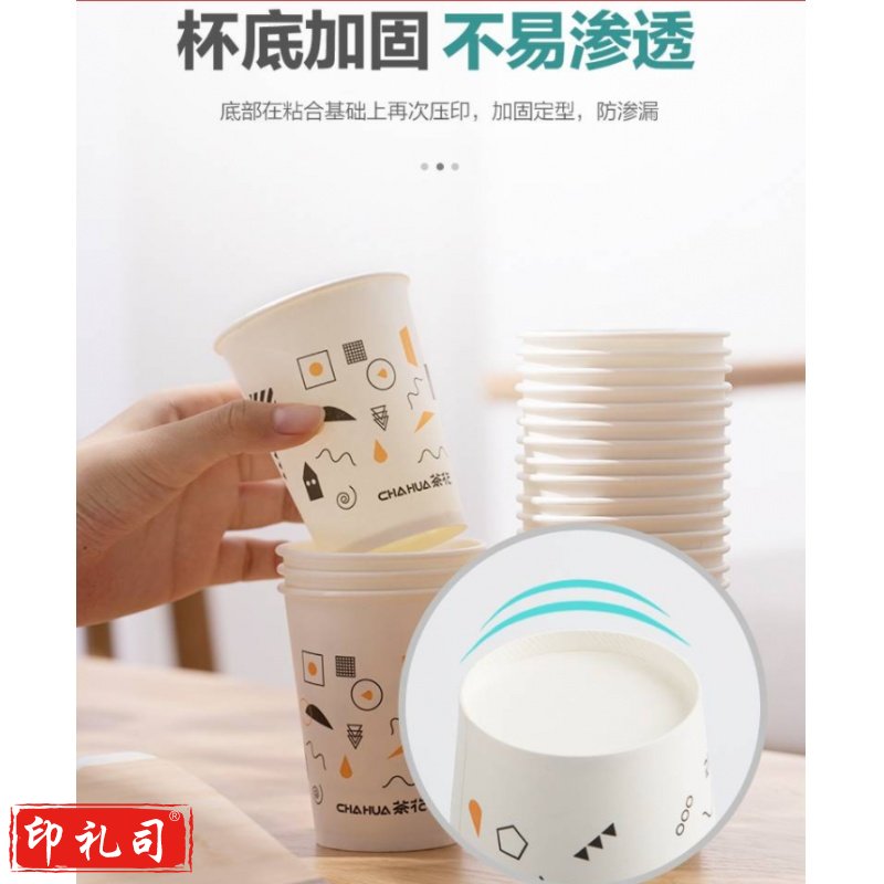 茶花淋膜小号纸杯180ml(50只/包).