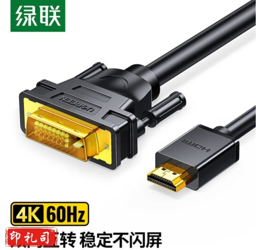 绿联 HDMI转DVI转换线 DVI转HDMI 高清双向互转视频线 显示器连接线 10米 HD106 10138