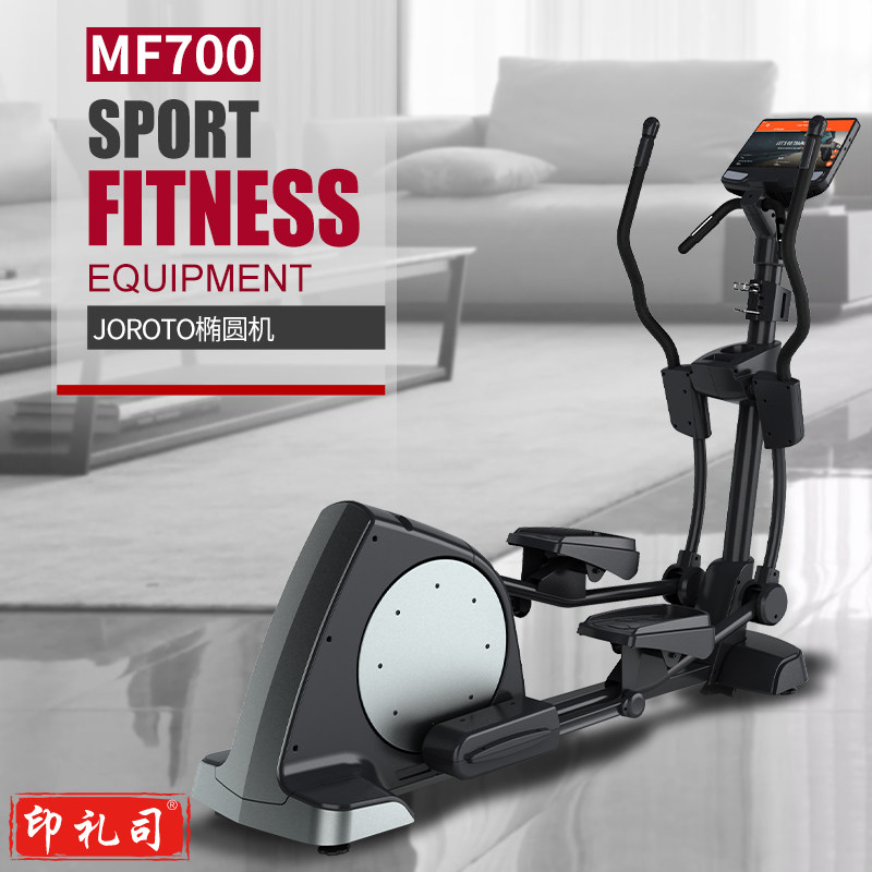 捷瑞特 (JOROTO) 美国品牌椭圆机椭圆仪太空漫步机 健身器材MF700