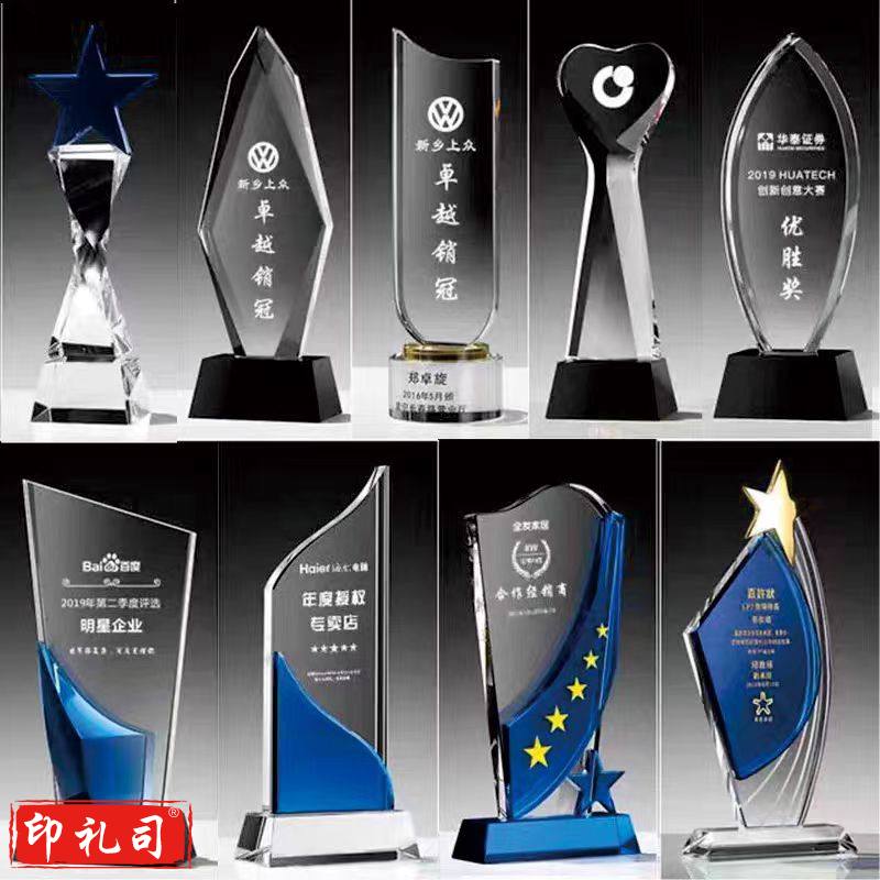 水晶奖杯 运动会比赛活动奖杯 创意奖杯 纪念奖杯可定制)