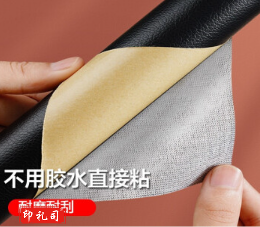 自粘皮革软包掉皮修复补丁
