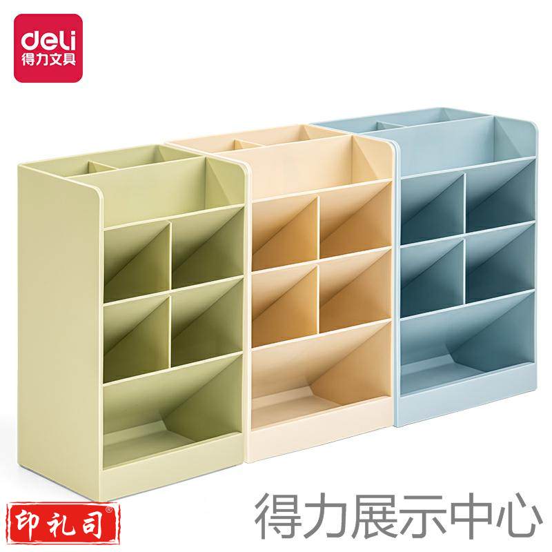 得力8939因为遇见你斜插笔筒(米白色)(个).