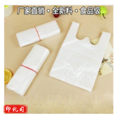 白色食品袋 塑料袋 25号约100个/捆  尺寸25*40cm