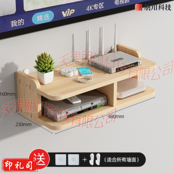 路由器置物架 墙上客厅电视机顶盒卧室放收纳盒架免打孔壁挂式