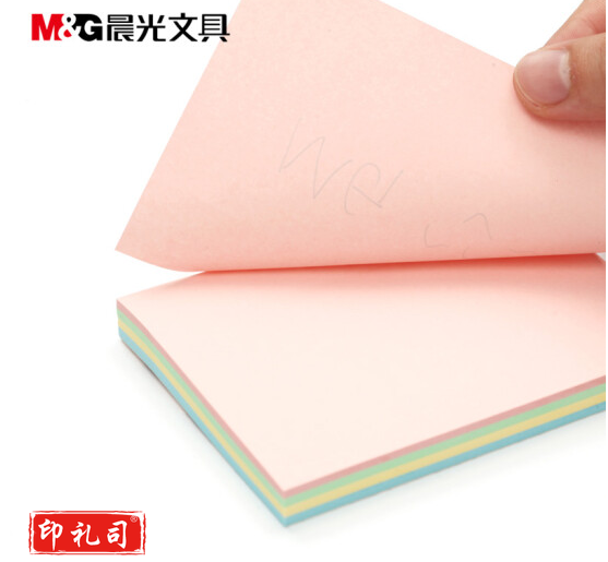 晨光 76*102mm 自粘便条贴 便签纸 百事贴 易事贴彩色100页/本 YS-11 .