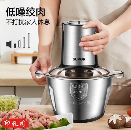 苏泊尔(SUPOR)  绞肉机双刀片绞肉机不锈钢多能料理机
