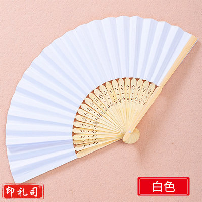 空白纸扇子 折扇白扇 儿童绘画扇   手工制作画画小凉扇  10个/组
