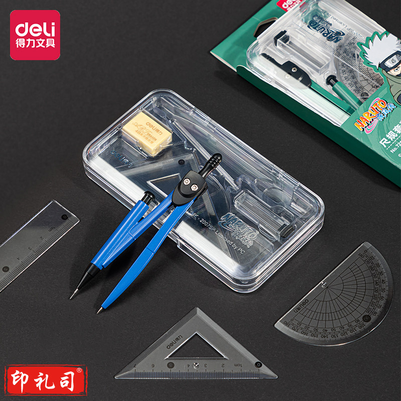 得力72162  火影疾风传尺规套装(混)(套)