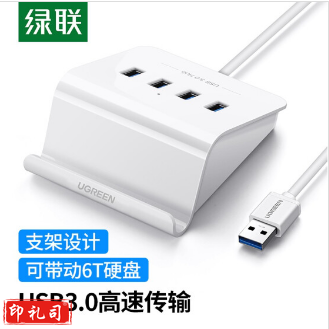 绿联USB3.0分线器 4口扩展坞 HUB转换器拓展坞 笔记本电脑一拖四多接口集线器延长线转接头1.5米40441 ID:391