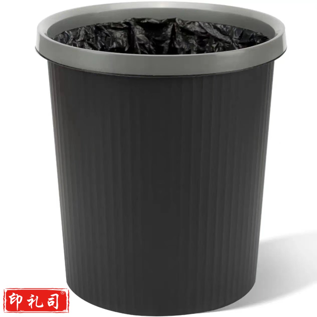 11L黑色压圈垃圾桶分类塑料垃圾篓家用厨房卫生间办公室加厚纸篓