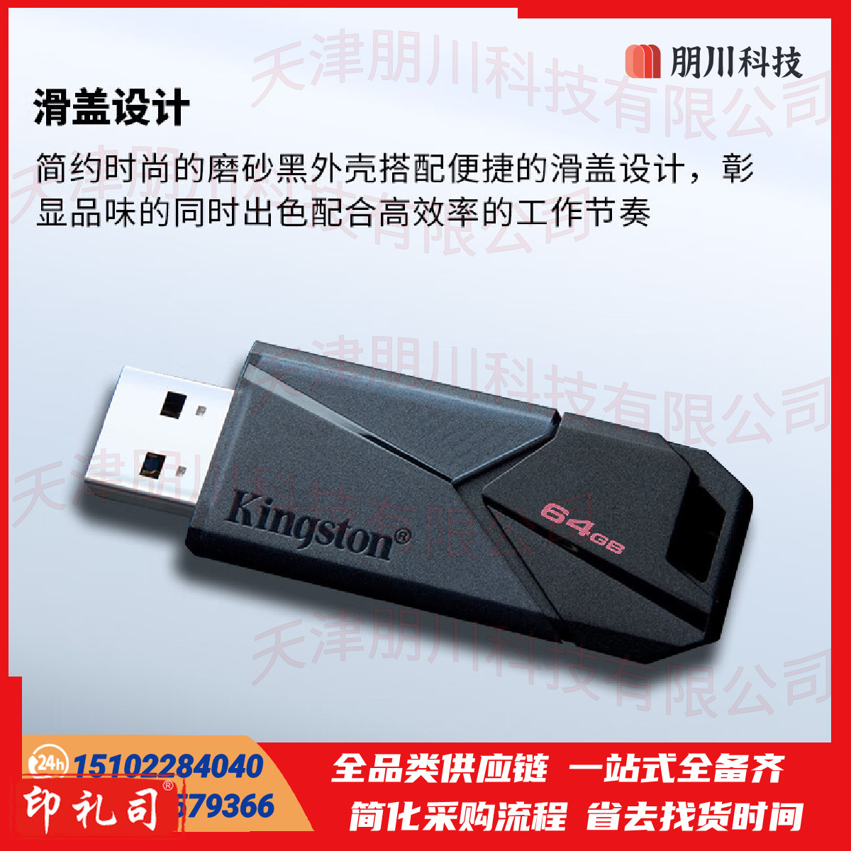 金士顿 DTXON U盘 64GB