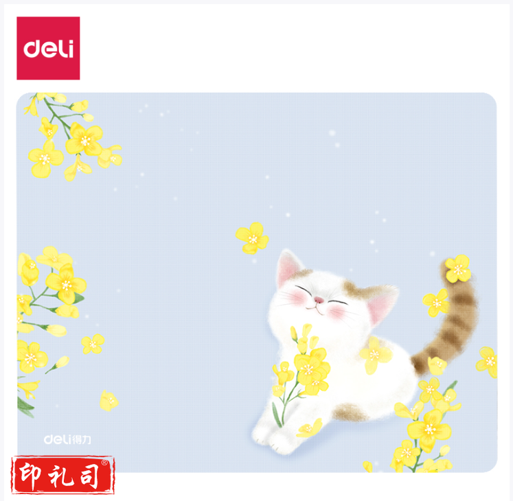 得力83001印花鼠标垫(蓝)(张)
