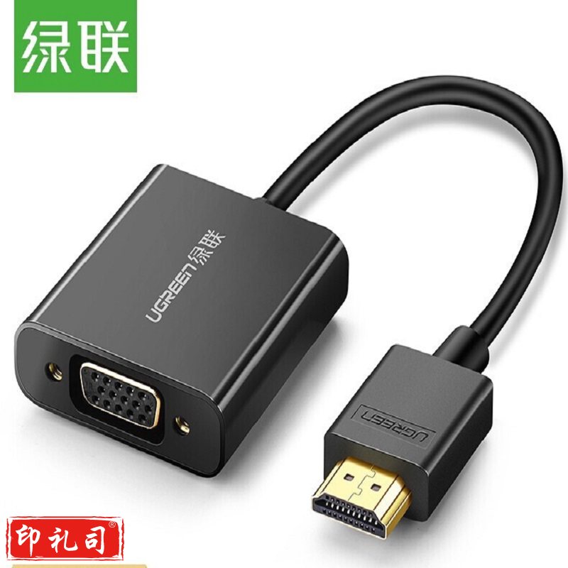 绿联40248 HDMI转VGA线转换器带音频口 黑色 带供电 计价单位:个 