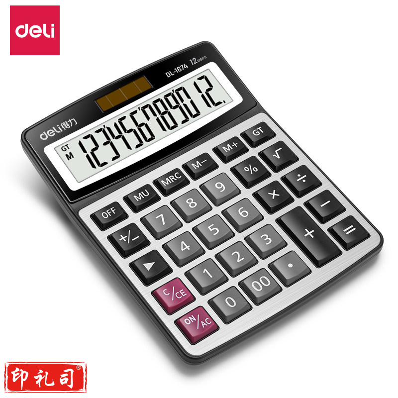 得力1674桌面计算器(银)    WLSZ02202115199754