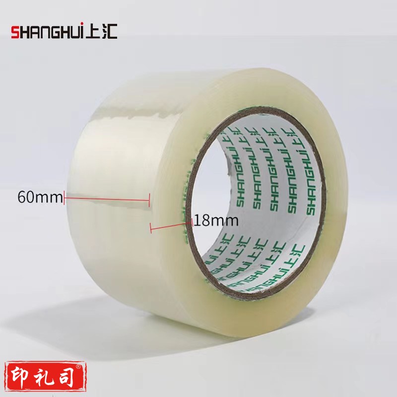 上汇7265 透明胶带 60*100Y(6卷/筒)(可当天配送发货)