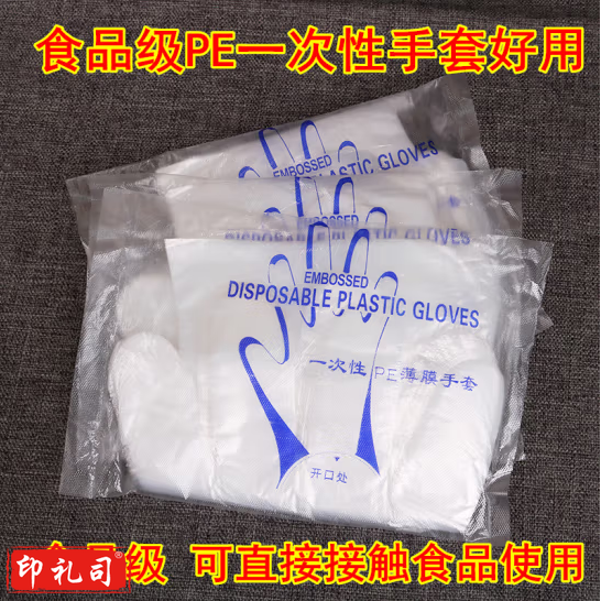 一次性手套  食品餐饮 美容 家务卫生厨房一次性手套  50副/包(包)