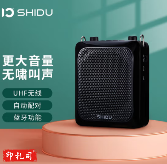 十度S516 小蜜蜂扩音器 教师专用无线话筒