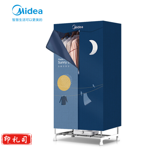 美的(Midea)烘干机家用衣服干衣机婴儿衣物暖风烘衣机风干机20斤大容量定时烘干衣柜小型衣物护理机HBG-JQ2