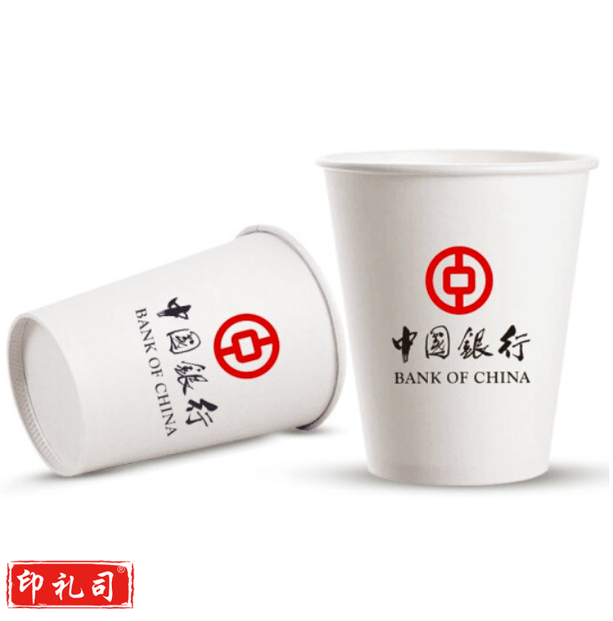 一次性纸杯 定制加厚9盎司 纸杯定制(5000个起定价)