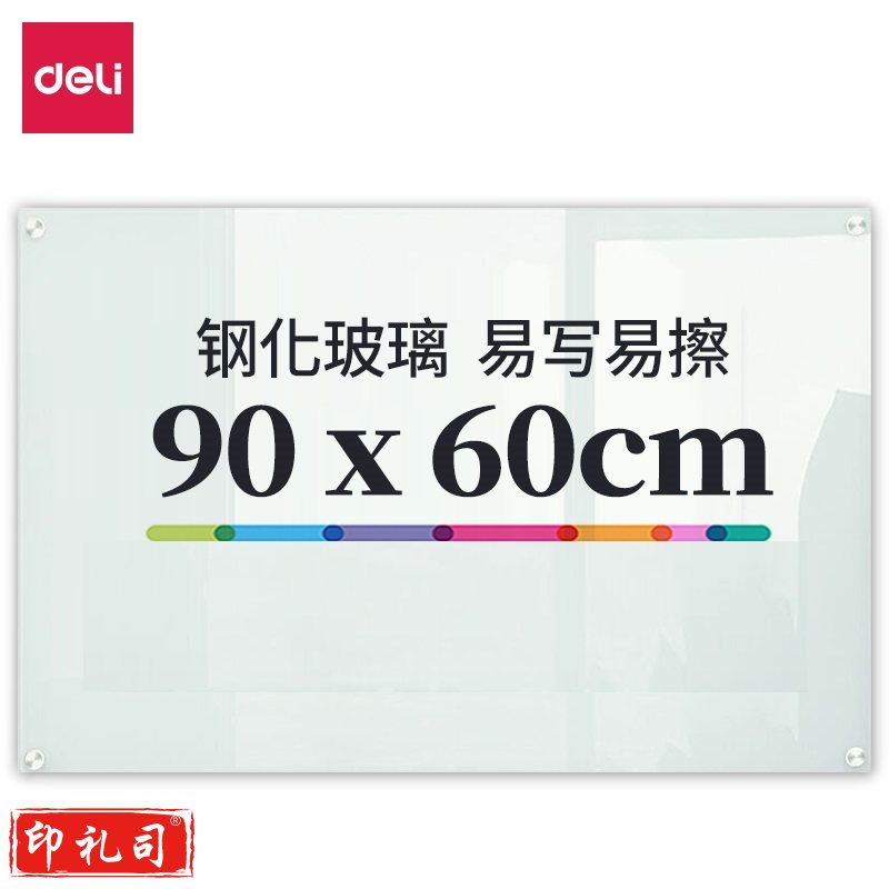 得力  8735B  玻璃白板    600*900mm