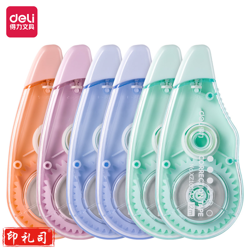 得力XZ101-A2修正带套装_5mm*12m膜带(混色)(个)