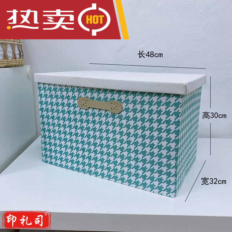 汽车后备箱折叠收纳箱布艺大容量杂物储物箱衣服收纳筐 大号T芙绿 48*32*30