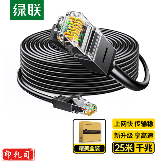 绿联 25米线长 六类网线 千兆高速宽带线 CAT6类网络跳线20167