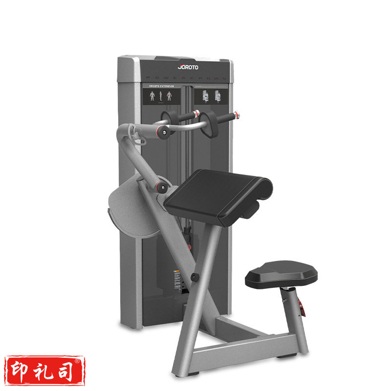 捷瑞特 J-2008 坐姿三头肌前压训练器力量训练器 1245*1020*1500mm 1台/箱