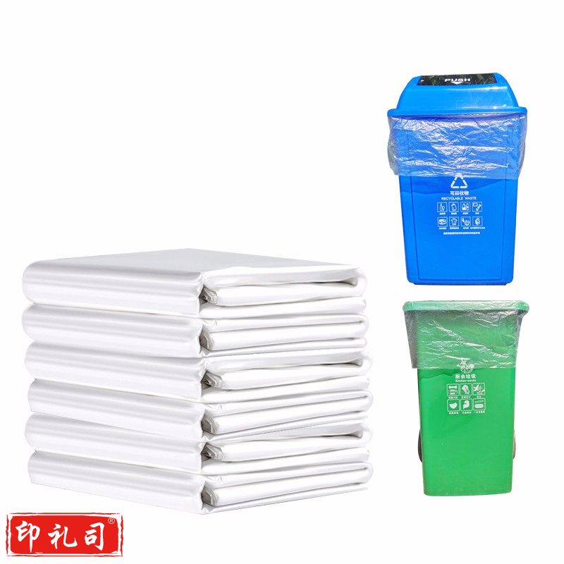 (白色5 0*60/100只)大号白色透明塑料袋大垃圾袋加厚特大装被子打包垃圾袋 JLSLJD-302