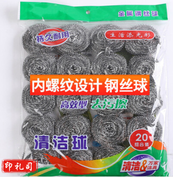钢丝球 不锈钢钢丝球 刷碗球20个/包