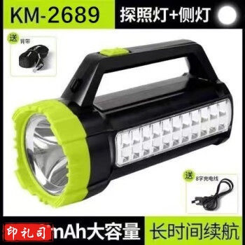 康铭LED应急灯家用停电备用物资手电筒充电式探照灯手提露营照明 KM-2689-2W-1500mAh铅酸蓄电池
