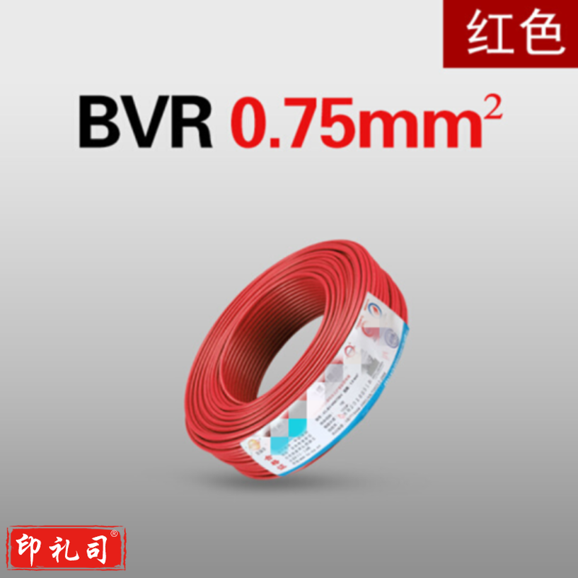 电线国标铜芯多芯软电线 红色 BVR-0.75mm
