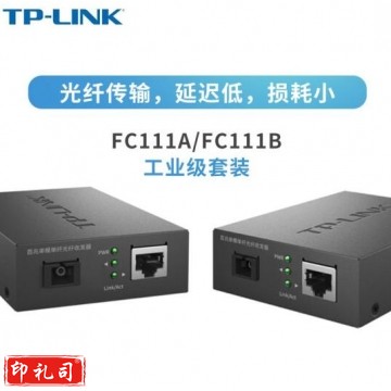 TP-LINK 工业级单模单纤光纤收发器 远距离传输 光电转换器一对 TL-FC311A-40+FC311B-40一对 WL.1055