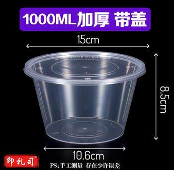 一次性饭盒餐盒圆形透明塑料一套1000ml带盖餐具 300盒/箱 整箱起送