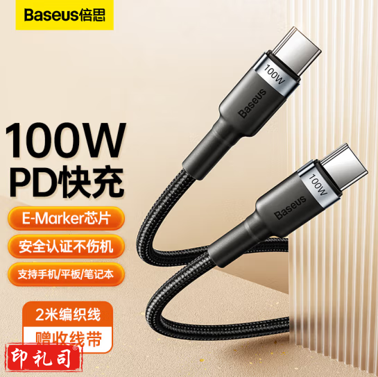 倍思 Type-C数据线双头 PD100W快充线c to c车载充电线适用iPadPro苹果macbook笔记本华为小米 2米黑  