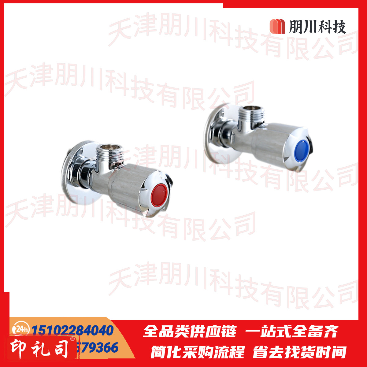 角阀 一进一出冷热止水阀门直角阀